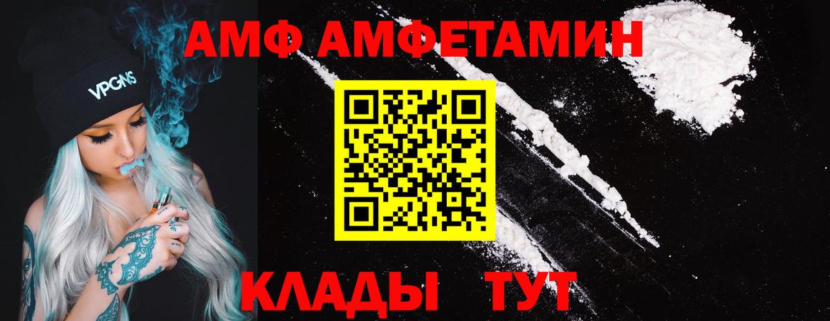 Amphetamine 98% Нижневартовск