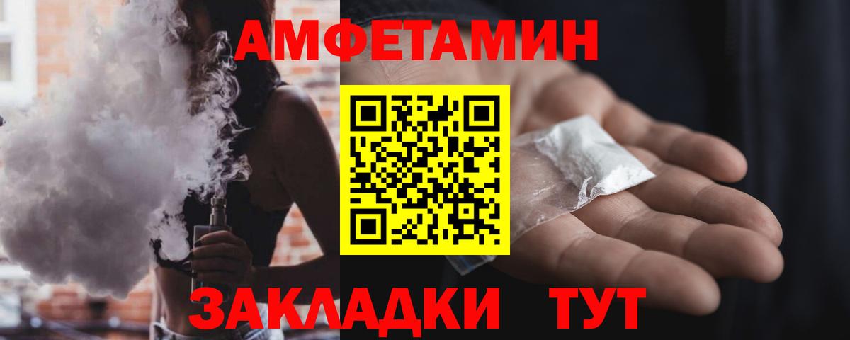 Нижневартовск  Амфетамин 97%  Amphetamine  Вход с VPN 