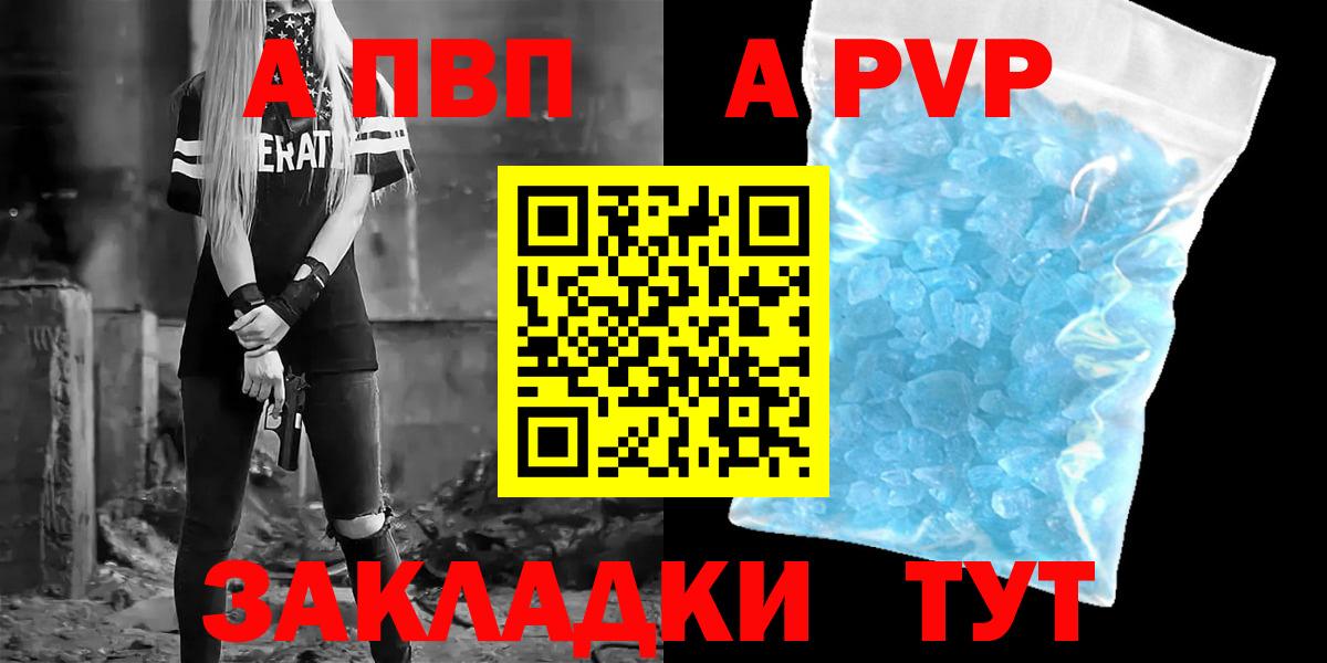 A PVP мука Нижневартовск