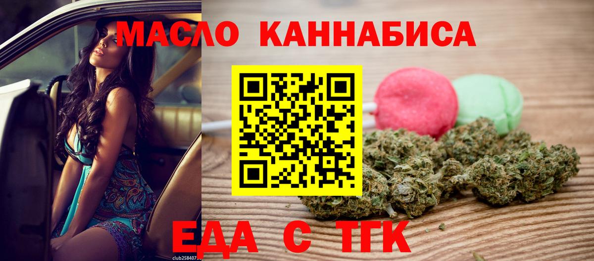 Нижневартовск  Печенье с ТГК марихуана  Вход с VPN 