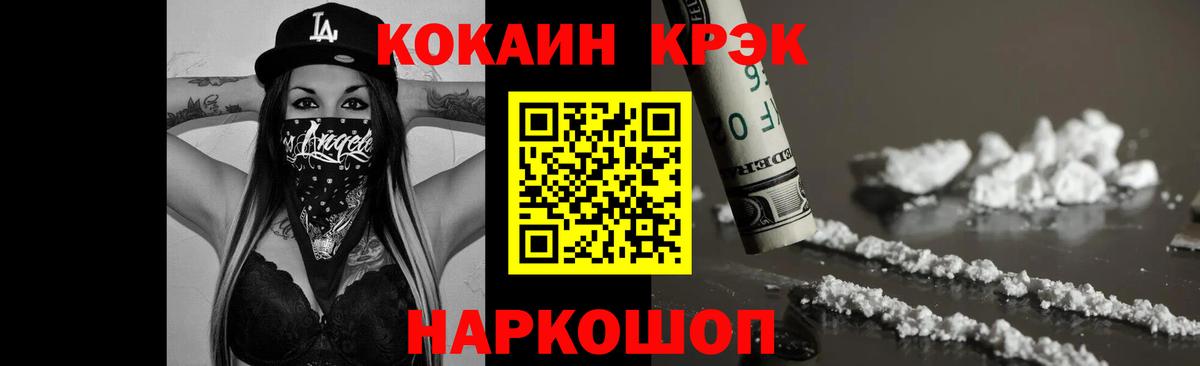 КОКАИН VHQ  Кокаин Эквадор  Cocaine  Нижневартовск  Вход с VPN 