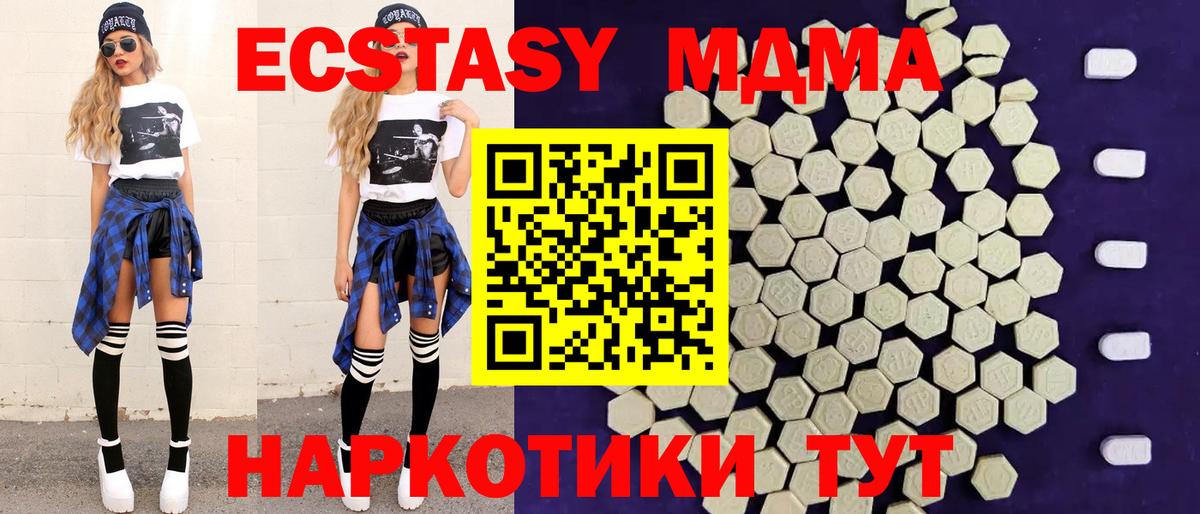 ЭКСТАЗИ  Экстази 250 мг  Нижневартовск  Вход с VPN  ЭКСТАЗИ Philipp Plein 