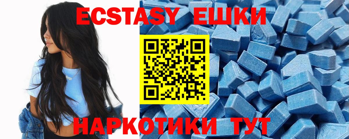 ЭКСТАЗИ VHQ Нижневартовск