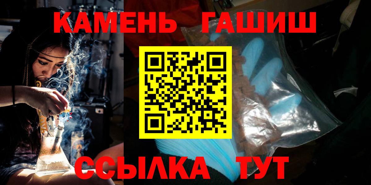 ГАШИШ гашик  Вход с VPN  Гашиш  Нижневартовск 