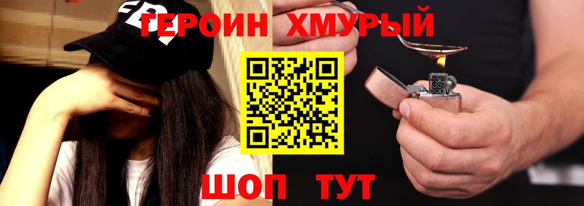 Нижневартовск  Героин Афган  Вход с VPN 