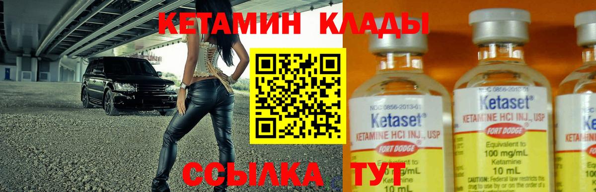 Нижневартовск  Кетамин VHQ  Вход с VPN    зеркало  Кетамин VHQ 