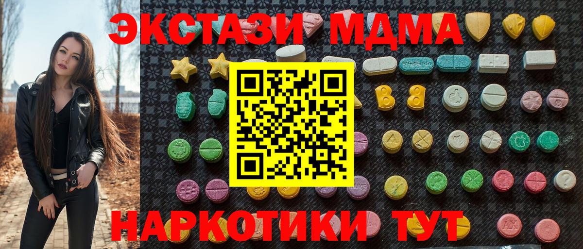 MDMA кристаллы  Вход с VPN  MDMA crystal  МДМА  Нижневартовск 