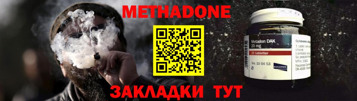 Метадон мёд  Метадон кристалл  Вход с VPN  Нижневартовск 