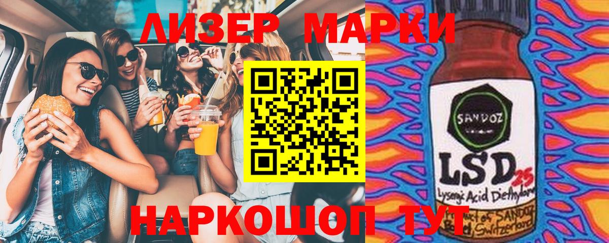 Нижневартовск  Марки N-bome 1,5мг  Наркотические марки  Вход с VPN 