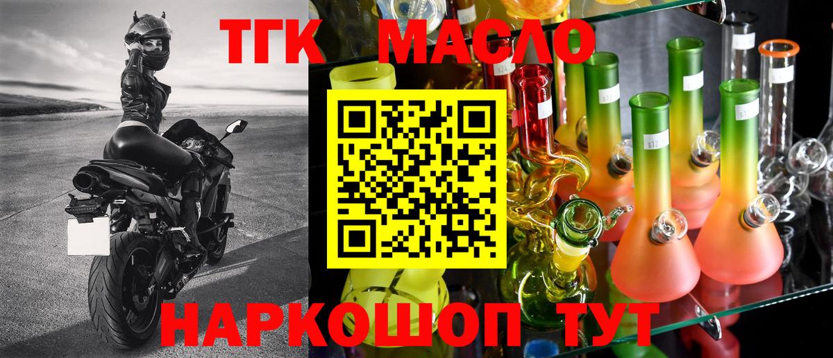 ТГК вейп  Вход с VPN  Нижневартовск 