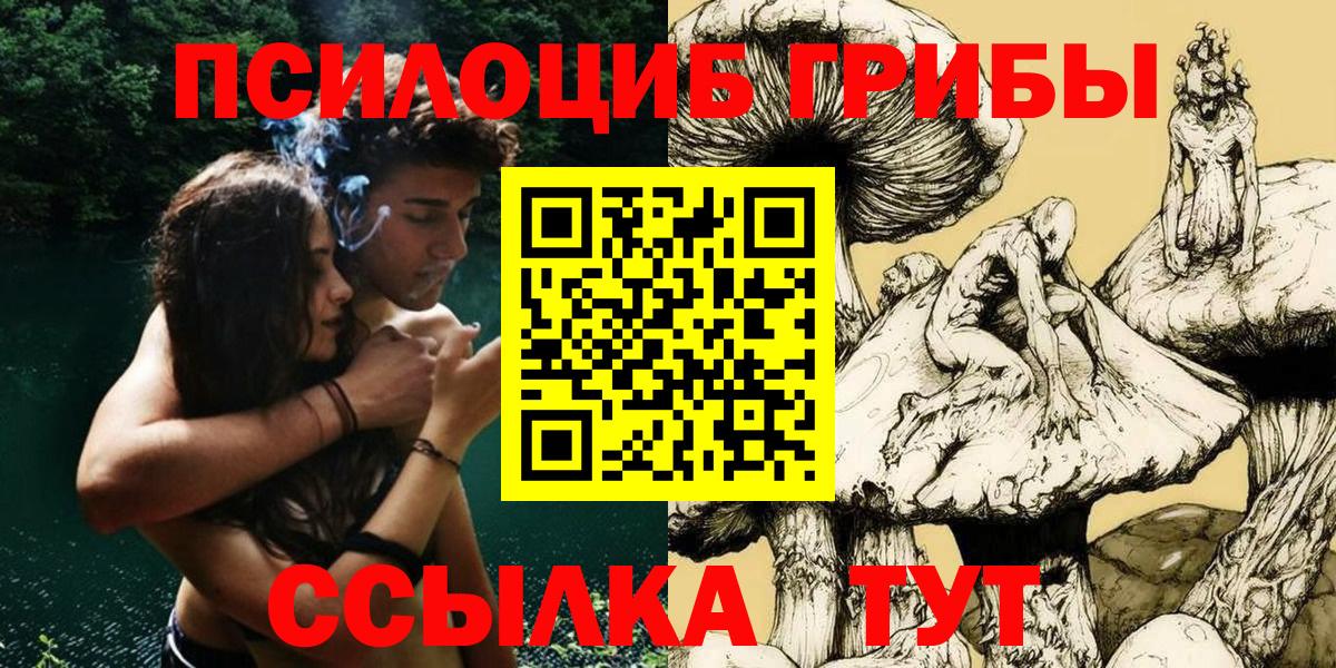 Галлюциногенные грибы Psilocybine cubensis  Вход с VPN  Псилоцибиновые грибы Magic Shrooms  Нижневартовск 